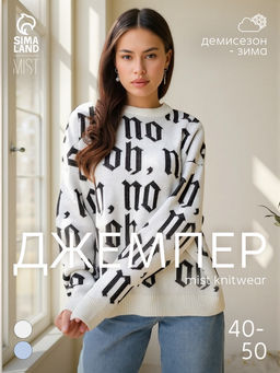 Джемпер женский MIST Knitwear, размер 44-46, белый