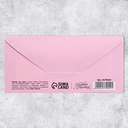 Цена за 10 шт. Конверт для денег 8 марта, 16.5?8 см