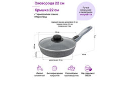 Сковорода глубокая 22 см ГАРМОНИЯ ВКУСА Серый мрамор С КРЫШКОЙ ф22, с/р,43*23*10,5 см - Elan gallery фото 2