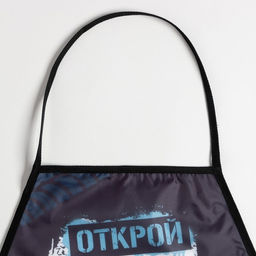 Фартук детский Этель Открой мир, 49 х 39 см  фото 6