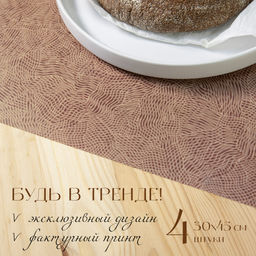 VAL MA-PM-3045S4 Плейсмат, ПП, 30*45 см, набор 4 шт., MONET AUTUMN, шт