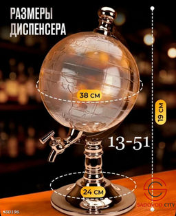 Декантер глобус для виски, с кораблём внутри - Bruno фото 3