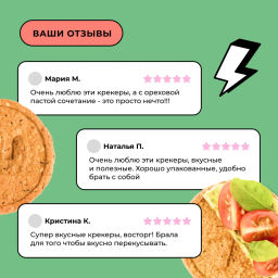 Крекеры овсяные с морской солью 200г - Take a Bite фото 14
