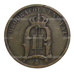 Монета 2 эре 1904 года Швеция