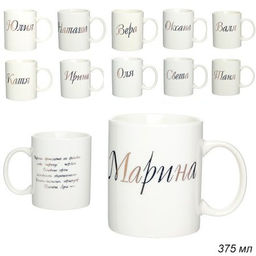 Кружка 375 мл Имена женские / A62-A /уп 72/ - Галеонтрейд фото 2