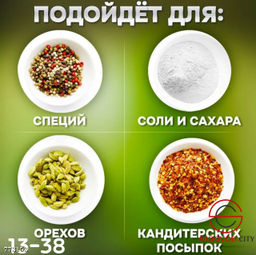 Органайзер для хранения специй