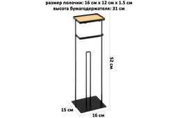 Подставка для туалетной бумаги 16*15*52 см Черная - Elan gallery фото 2