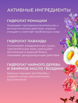 Тоник для лица противовоспалительный 50 мл - Siberina фото 9