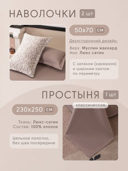 Комплект постельного белья Сатин Aurora Veil с Покрывалом AV004 Евро - Ситрейд фото 3