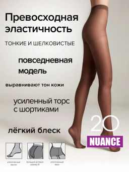Колготки Conte Nuance 20 - Conte elegant фото 14