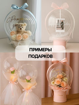 Воздушные шары полимерные 24" Deco Bubble Сфера, 10 шт., горло 4×13 см