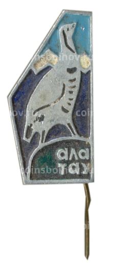 Значок Алатау