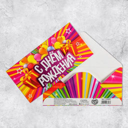 Цена за 10 шт. Конверт для денег С Днём Рождения, яркие полосы, 16,5 8 см