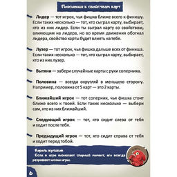 Настольная игра «Жутики»