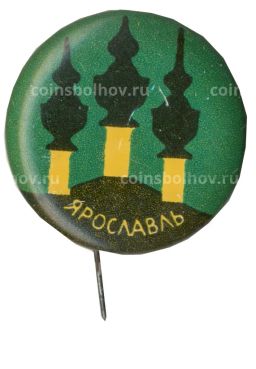 Значок Ярославль