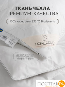 Подушка стеганая PRIME PRIVE COTTON хл.BIODYNAMIC COTTON/хлопок.вол./микровол.CLIMALAST  фото 7