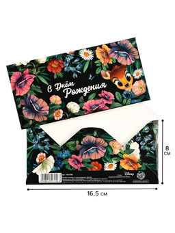 Цена за 10 шт. Конверт для денег «С днём рождения», 16.5×8 см