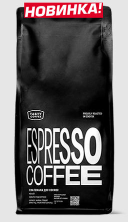 Кофе Гватемала Дос Сосиос - Tasty coffee фото 2