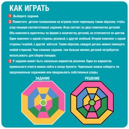 Игра настольная логическая с т.з.Bondibon ЦВЕТНАЯ ЧЕРЕПАШКА фото 4