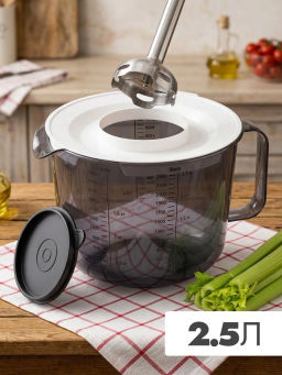 Цена за 2 шт. Емкость для миксера 2,5л. М1241