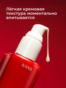 KANS Лифтинг лосьон для лица с коллагеном и полипептидами 100мл
