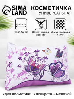 Цена за 3 шт. Косметичка - пенал на молнии, плоская, с рисунком «Бабочки», фиолетовая