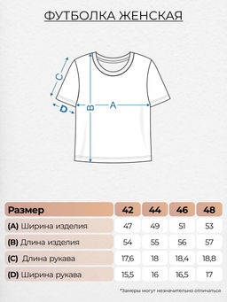 Футболка женская 53274 Lets go - Let's go фото 20