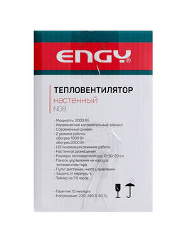 Тепловентилятор Engy N08, настенный, 2000 Вт, 2 режима работы, пульт ДУ