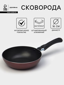Сковорода Доляна Promo, d=16 см, пластиковая ручка, антипригарное покрытие, алюминий, бордовая