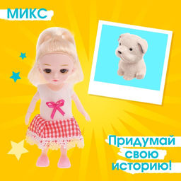 Кукла малышка шарнирная «Милана» с питомцем и аксессуарами