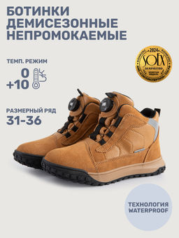 Ботинки 16м15125 кэмел