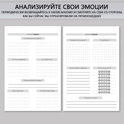 Дневник рефлексии, А5, 34 листа Весь мир в твоих руках - Artfox фото 3