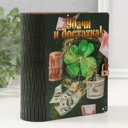 Копилка-книга для денег «Удачи», для купюр, монет, 14×12×5 см