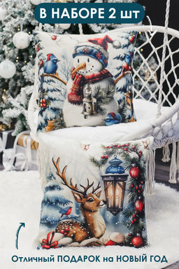 Наволочка декоративная новогодняя 2 шт рогожка
