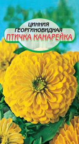 Птичка канарейка георгин. цинния 90см 0,3 гр.(ссс)