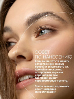 Vivienne Sabo Карандаш для бровей автоматический Brow Arcade тон 02 коричневый  фото 7