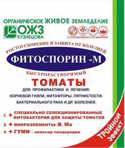 Фитоспорин-М томаты, порошок, 10гр.(1уп/100шт.)