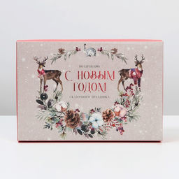 Коробка подарочная новогодняя складная «С Новым годом», 30×20×9 см