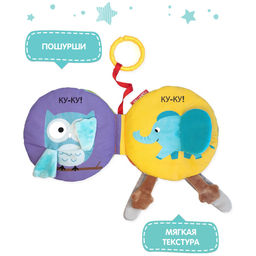 VAL CK-1616-SB Книжка-игрушка КУ-КУ! с подвесом 16*16см - Valiant фото 3