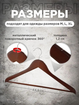 Набор вешалок дерев., 6 шт., прямых, с переклад., 44.5*23*1.2 см, цвет сиреневый, LAV, шт - Valiant фото 44