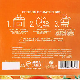 Соляной брикет, 1,35 кг Добропаровъ  фото 145