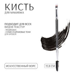 Цена за 2 шт. Кисть для макияжа PREMIUM, для бровей, 15.8 см, чёрная