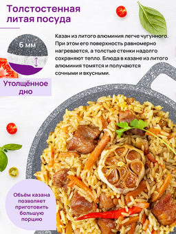 Казан 3 л ГАРМОНИЯ ВКУСА Серый мрамор С КРЫШКОЙ ф20, 28*21,5*18,5 см - Elan gallery фото 15