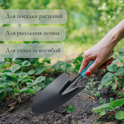 Совок посадочный Greengo, длина 31 см, ширина 8.5 см, пластиковая ручка