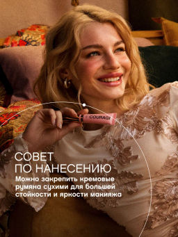 Vivienne Sabo Кремовые румяна Blush creme Courage тон 02 нежно-розовый  фото 10