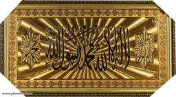 Картина Мусульманская 35,5х65,5 / XY36-2 /10036-13/