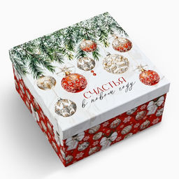 Набор подарочных коробок 3 в 1 Счастья в Новом году, 18?18?10  22?22?12 см