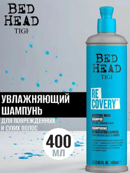 -20% Шампунь увлажняющий для поврежденных волос Recovery Moisture Rush, 400 мл TIGI