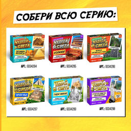 Набор для опытов Чудеса света: Статуя Христа-Искупителя - Эврики фото 3