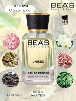 Парфюм Beas 50 ml U 726  unisex